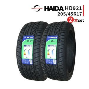 2本セット 205/45R17 2024年製造 新品サマータイヤ HAIDA HD921 送料無料 205/45/17