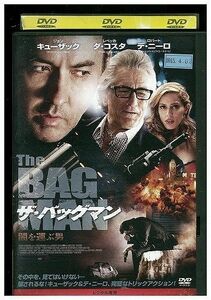 DVD ザ・バッグマン レンタル落ち MMM02977
