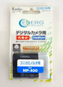 Kenko ケンコー コニカミノルタ用 NP-400 バッテリー リチウムイオン 1700mAh デジタルカメラ デジカメ M-#1072 保管品 未開封品