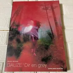 Dir en grey「gauze」