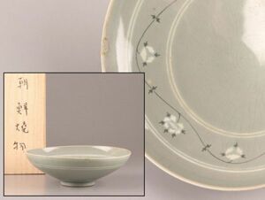 古美術 朝鮮古陶磁器 高麗青磁 白黒象嵌 鉢 時代物 極上品 初だし品 C6378