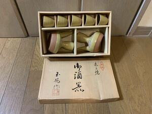 【新品未使用品】御酒器　松竹梅かんびんセット　や-44 GIFT HYAKUSEN 朱土焼　玉風作