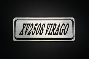 E-482-2 XV250S VIRAGO 銀/黒 オリジナル ステッカー ビラーゴ250S サイドカバー クラッチカバー ビキニカウル 外装 タンク パーツ