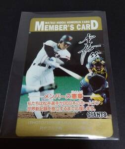 松井秀喜ホームランカード。 メンバーズ会員証！ (巨人)HIDEKI MATSUI