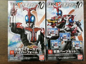 掌動X SHODO X 仮面ライダーカブト ハイパーフォーム+専用拡張パーツ 食玩アクションフィギュア 新品未開封定形外可同梱可