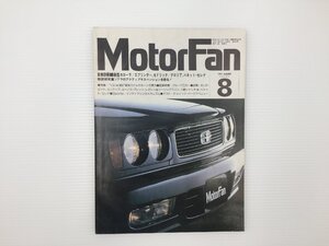 J3L MotorFan/セドリック グロリア カローラ バネット ビート センティア ユーノスプレッソ レガシィ シャリオ ベンツ300GE ソアラ 67