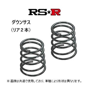 RS★R ダウンサス (リア2本) ラクティス NCP100/SCP10