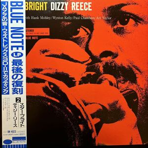 STAR BRIGHT / スター・ブライト / DIZZY REECE / ディジー・リース / blue note