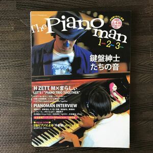 ◎【裁断済み】the piano man 鍵盤紳士たちの音 まらしぃ H ZETT M 楽譜 ピアノ 連弾 ソロ CD付き