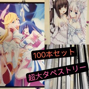 100本セット/年末セール/43センチ/新型超大タペストリー/60*90cm/アニメ（検：ネコぱら/パンティー&ストッキング/リゼロ/初音ミク/そに子/A