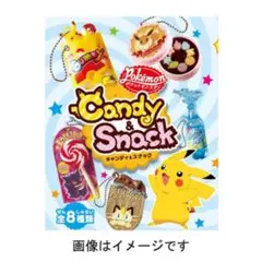 Pokemon Candy＆Snack コンプリート(全8種)