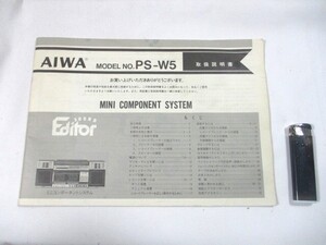 【321】『 アイワ / AIWA　PS-W5　ミニコンポーネントシステム　取扱説明書 』