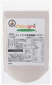 【腸活】興福堂株式会社 koufukudou さとうきび食物繊維パウダー 100ｇ 沖縄県産さとうきび 食物繊維とポリフェノールが豊富 2袋入り