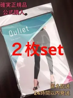 確実正規品 キュリエットQuliet Slim Leggins スリムレギンス.