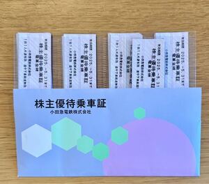 46枚セット : 小田急電鉄　株主優待乗車証
