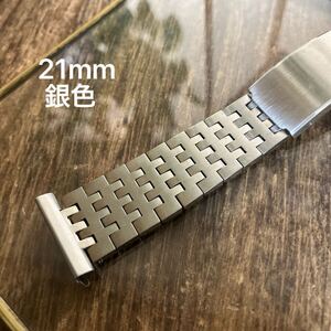 21mm 銀色　腕時計ベルト　腕時計バンド　ステンレス　金属　ヴィンテージ　中古品