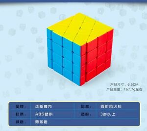 Fanxin-釣りキューブ4x4,吊り下げ,粘着性,教育玩具,ギフトアイデア/マジックキューブ/ルービック/44 Fisher