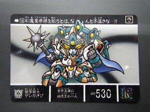 バンダイ カードダス 新SDガンダム外伝 ナイトガンダム物語IV 聖龍の王者 No.156 銀嵐騎士 ゲンガオゾ 管理No.8134