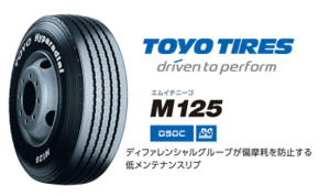 ■■トーヨー TB M125 245/70R19.5 136/134♪245/70/19.5 リブタイヤ 