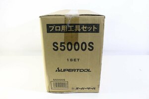 ☆429☆ 【未開封】 SUPER TOOL スーパーツール プロ用工具セット S5000S 1セット