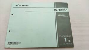 ホンダ インテグラ RC62 NC700DC パーツリスト パーツカタログ レストア・メンテナンス 230125-71