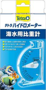 テトラ (Tetra)　 ハイドロメーター(海水水槽用比重計) 　　　　送料全国一律290円　