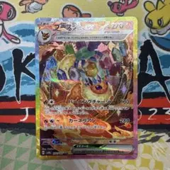 ポケモンカード　ブースターex SAR テラスタルフェスex