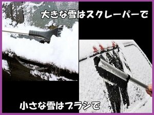 雪かき アイススクレーパー 軽量 伸縮 ワイパー スノーブラシ付 車載 除雪/22