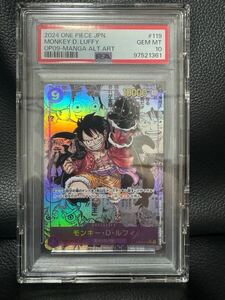 PSA10 ワンピースカード パラレル ルフィ ワンピースカードゲーム ONE PIECE ONEPIECE コミパラ コミックパラレル 鑑定品 PSA 新たなる皇帝