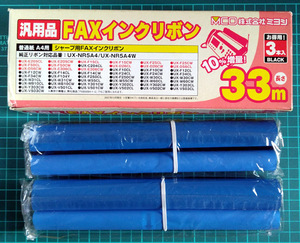 ★ シャープ/SHARP 用 FAXインクリボン / 普通紙 A４用 長さ33m 【２本 セット】★