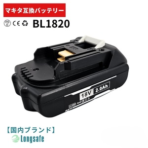 (A) マキタ Makita 互換 ブロワー 赤 ブロアー ( UB185DZ + BL1820 2個 + DC18RC ) セット