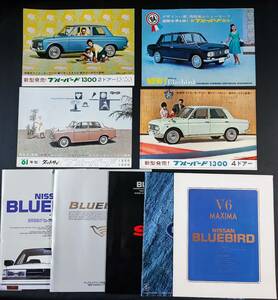 日産/ダットサン【1961年～歴代「ブルーバード」】カタログ・9冊　※P311型初代中期/P410型/ダットサン/