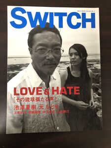 SWITCH　2003年7月号 Vol.21 No.7　特集　池澤夏樹・元ちとせ