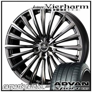 ★Weds Vierharm 225EVO 20×8.5J 5/114.3 +42 SBC ＆ ADVAN Sport V107 235/35R20 (92Y) XL ★1本価格★レクサスRC/アコード