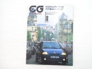 AA2L CARGRAPHIC/ルノークリオⅡ スカイライン4ドアスポーツセダン25GT-X プジョー406ST VWパサート1.8 レガシィツーリングワゴン 701