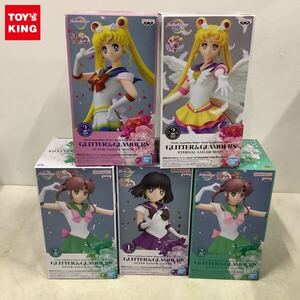 1円〜 未開封 劇場版美少女戦士セーラームーンEternal GLITTER&GLAMOURS エターナルセーラームーン スーパーセーラーサターン他