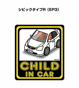 MKJP CHILD IN CAR ステッカー 2枚入 シビックタイプR EP3 送料無料