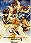 劇場版 幻想魔伝最遊記 メモリアルDVD　(shin