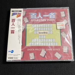 【未開封】Windows95/98/Me/2000/XPCDソフト 百人一首 Shock Price 500 管理N40