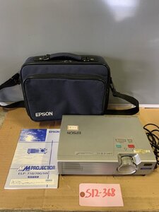 【中古】エプソン/EPSON　プロジェクター　ELP-730