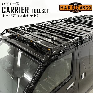 キャリア フルセット ハイエース専用 フロント センター リア ハードカーゴ HARD CARGO 4201000