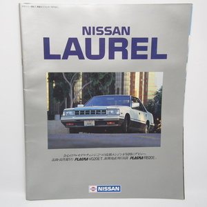 日産ローレル.4ドアハードトップ.セダン.メダリスト.C32.LAUREL.希少当時物.カタログ