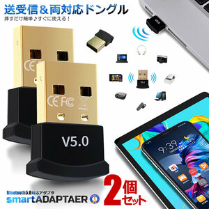 2個セット Bluetooth アダプタ 無線 ドングル USB 小型 ブルートゥース マウス キーボード ワイヤレス Windows スマートフォン 50BBUSB