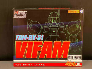 エヴォリューション・トイ FAM-RV-S1 バイファム 練習機 メタル・アクション 銀河漂流バイファム