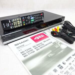 【中古品/動作確認済み/純正リモコン】シャープ AQUOS BD-T1700