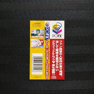 Pia キャロットへようこそ!!　・FX・帯のみ・同梱可能・何個でも送料 230円