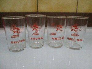 レトロ 協同乳業 グラス 4個セット 名糖牛乳 クラウン ホモビタ 昭和レトロ コップ ガラス