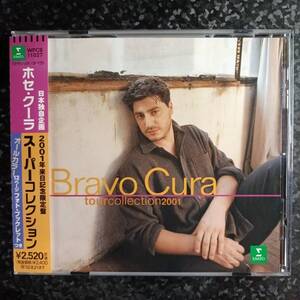 j（来日記念限定版）ホセ・クーラ　スーパーコレクション　Bravo Dura Jose Cura