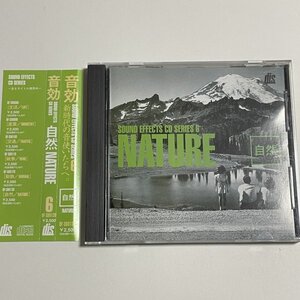 CD『SOUND EFFECTS CD SERIES 6 自然 NATURE』音効シリーズ 自然環境音 効果音 サンプリング 音ネタ 雨 海 泡 滝 山 雷 風