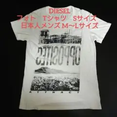 DIESEL　ディーゼル　フォト　Tシャツ　Sサイズ　日本人メンズM〜Lサイズ